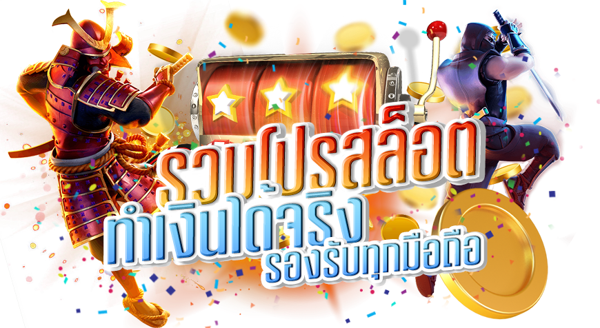 PGSLOT321 สล็อตออนไลน์ เว็บเดิมพันปลอดภัย